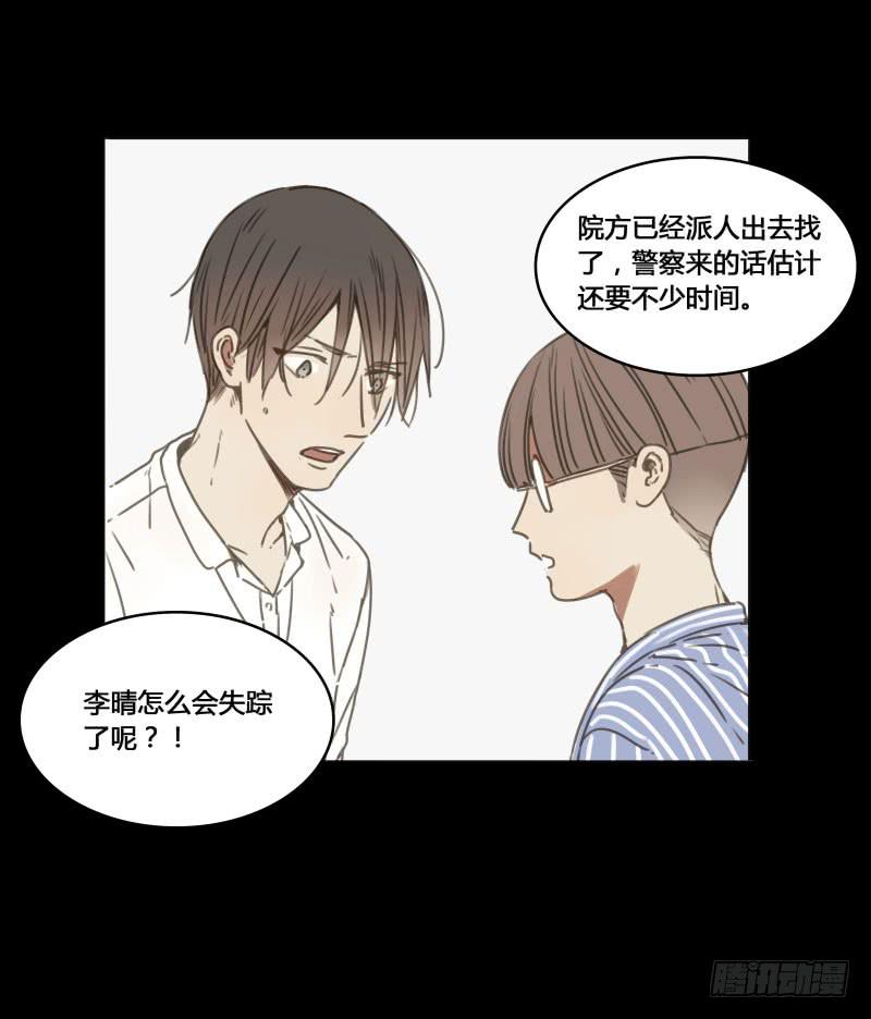 《沉默的色彩》32 第4页