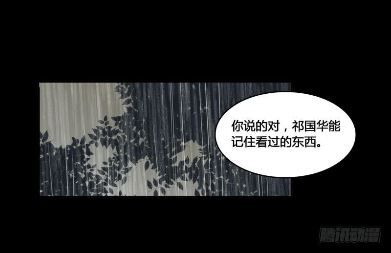 《沉默的色彩》32 第50页