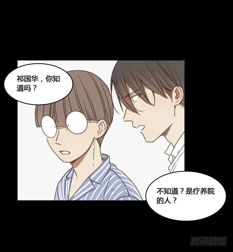 《沉默的色彩》32 第7页