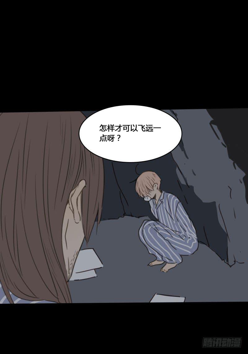 《沉默的色彩》33 第11页