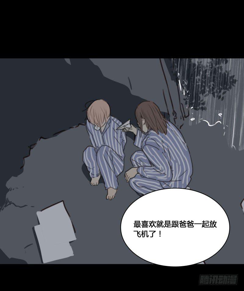 《沉默的色彩》33 第15页