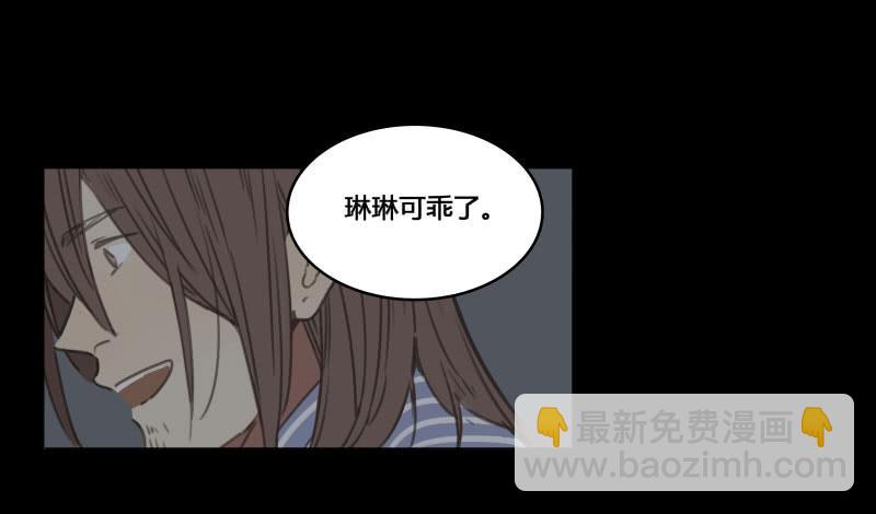 《沉默的色彩》33 第16页