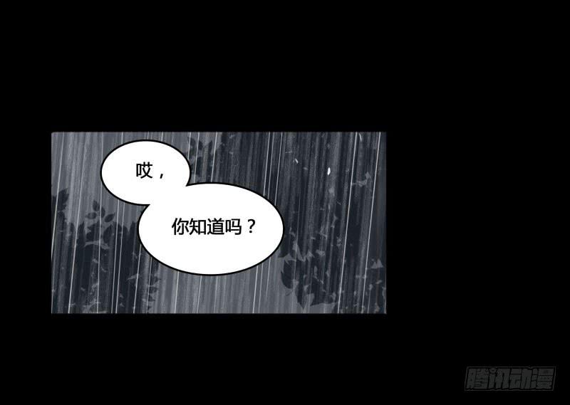 《沉默的色彩》33 第21页