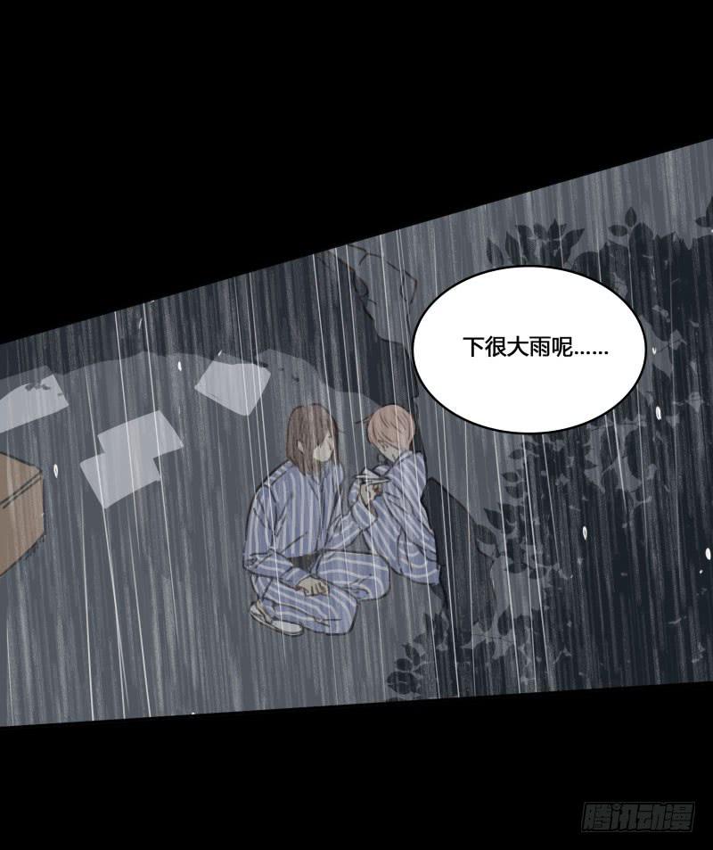 《沉默的色彩》33 第26页