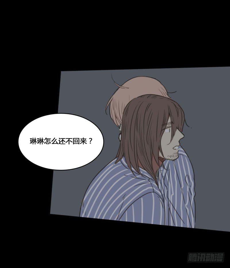 《沉默的色彩》33 第27页