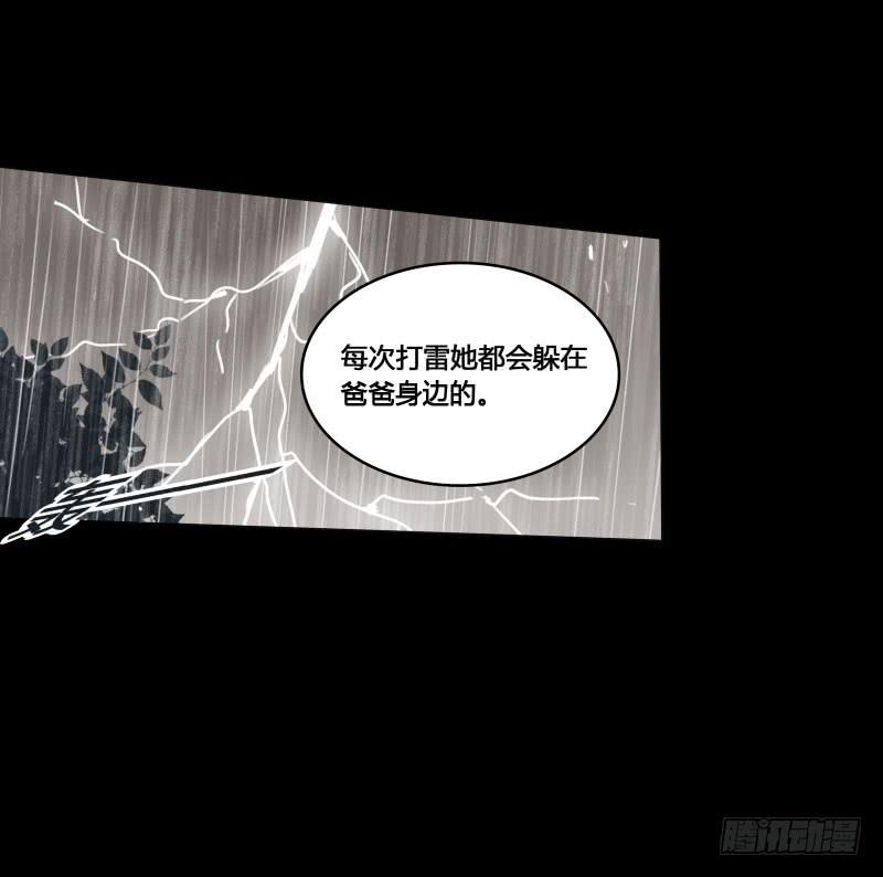 《沉默的色彩》33 第28页