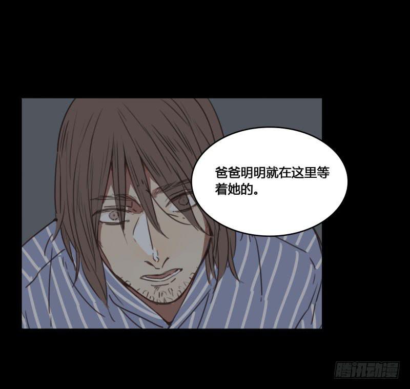 《沉默的色彩》33 第30页