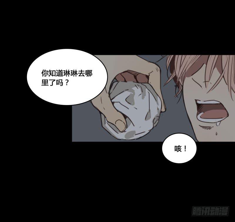 《沉默的色彩》33 第31页