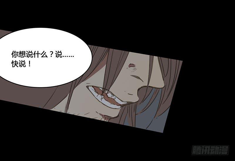《沉默的色彩》33 第34页