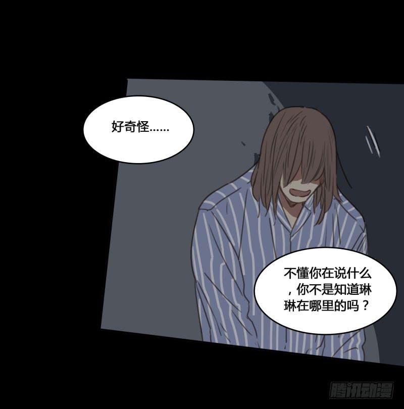 《沉默的色彩》33 第37页