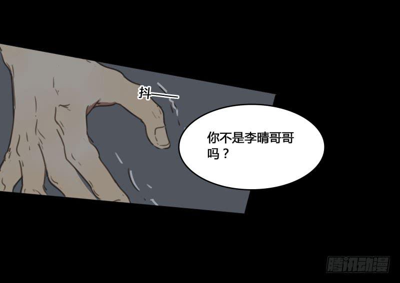 《沉默的色彩》33 第38页