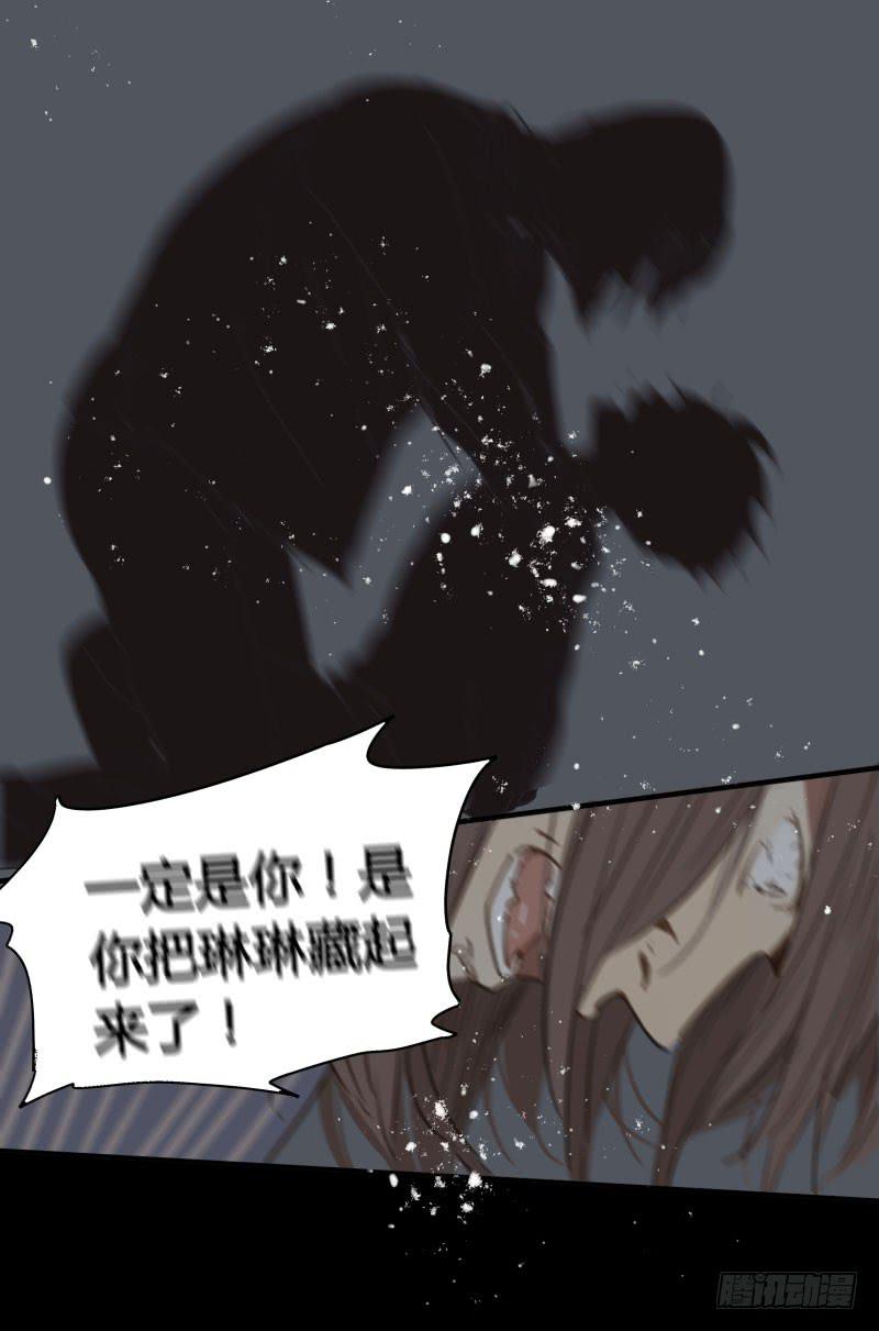 《沉默的色彩》33 第41页