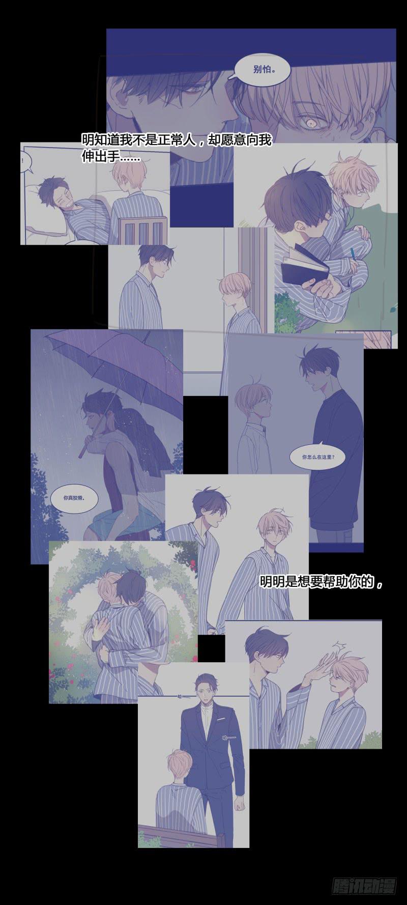 《沉默的色彩》33 第46页