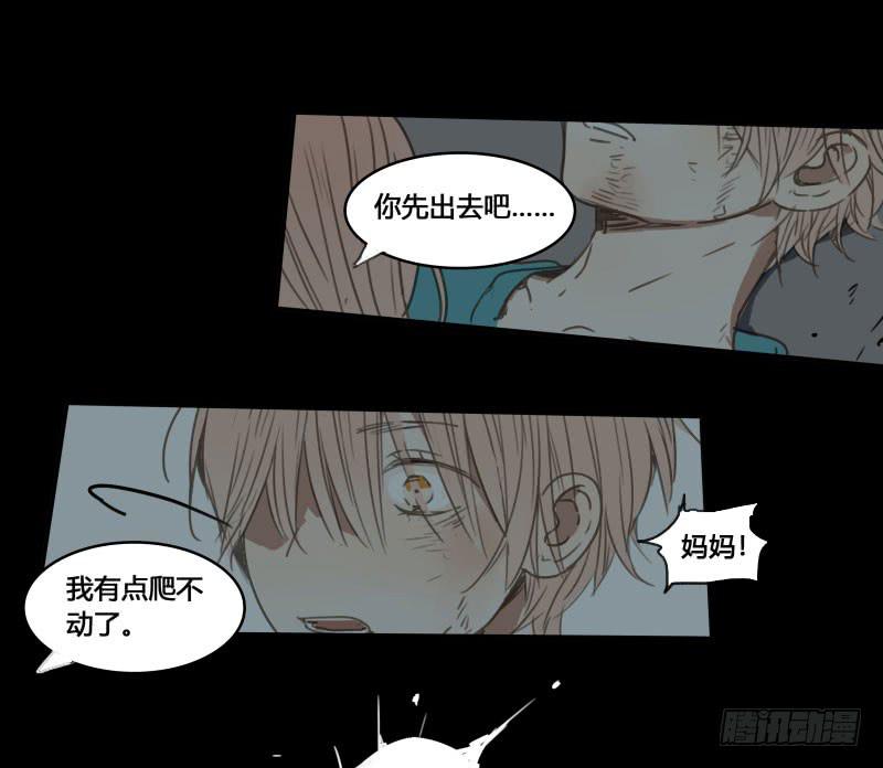 《沉默的色彩》35 第10页