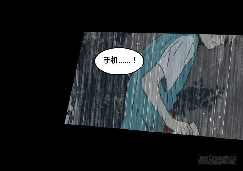 《沉默的色彩》35 第19页