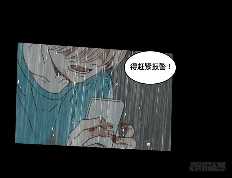 《沉默的色彩》35 第20页