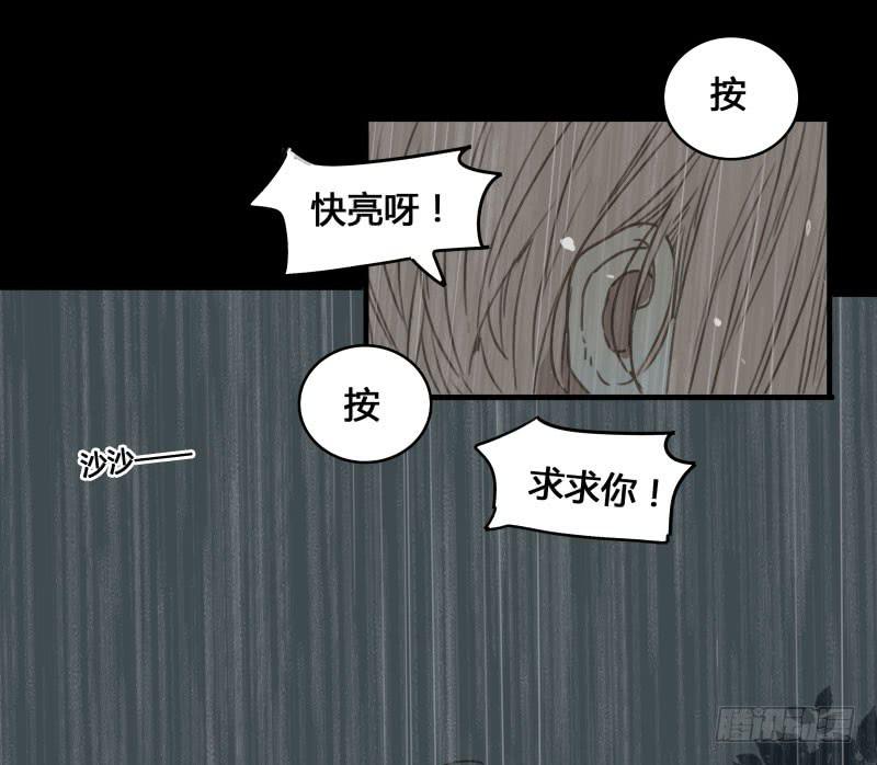 《沉默的色彩》35 第23页