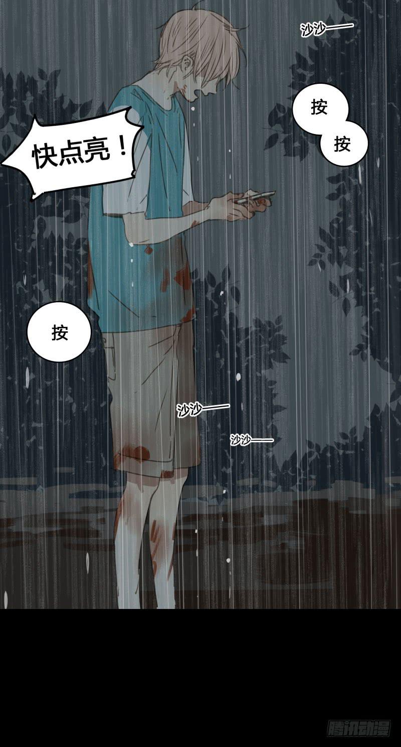 《沉默的色彩》35 第24页