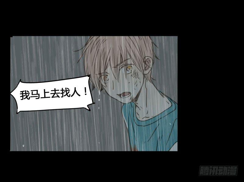 《沉默的色彩》35 第26页