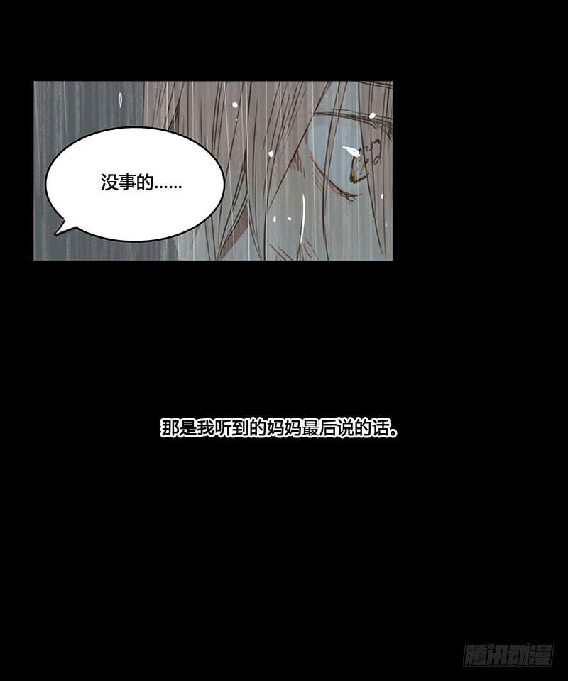 《沉默的色彩》35 第28页
