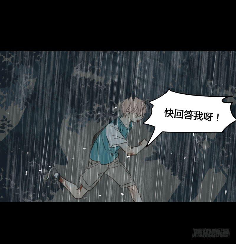 《沉默的色彩》35 第31页