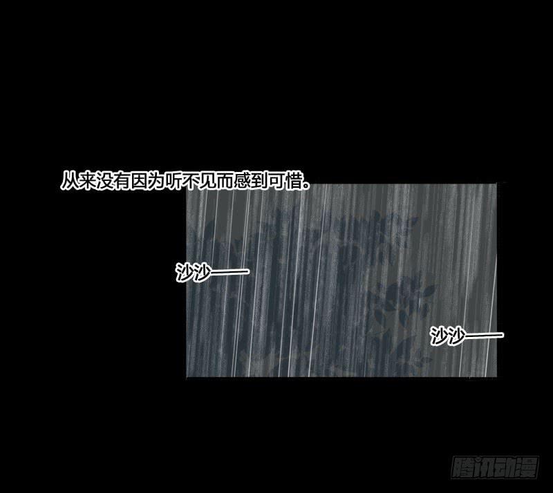 《沉默的色彩》35 第43页
