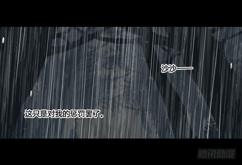 《沉默的色彩》35 第45页