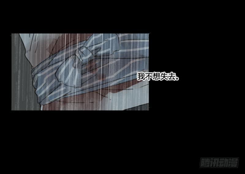 《沉默的色彩》35 第48页
