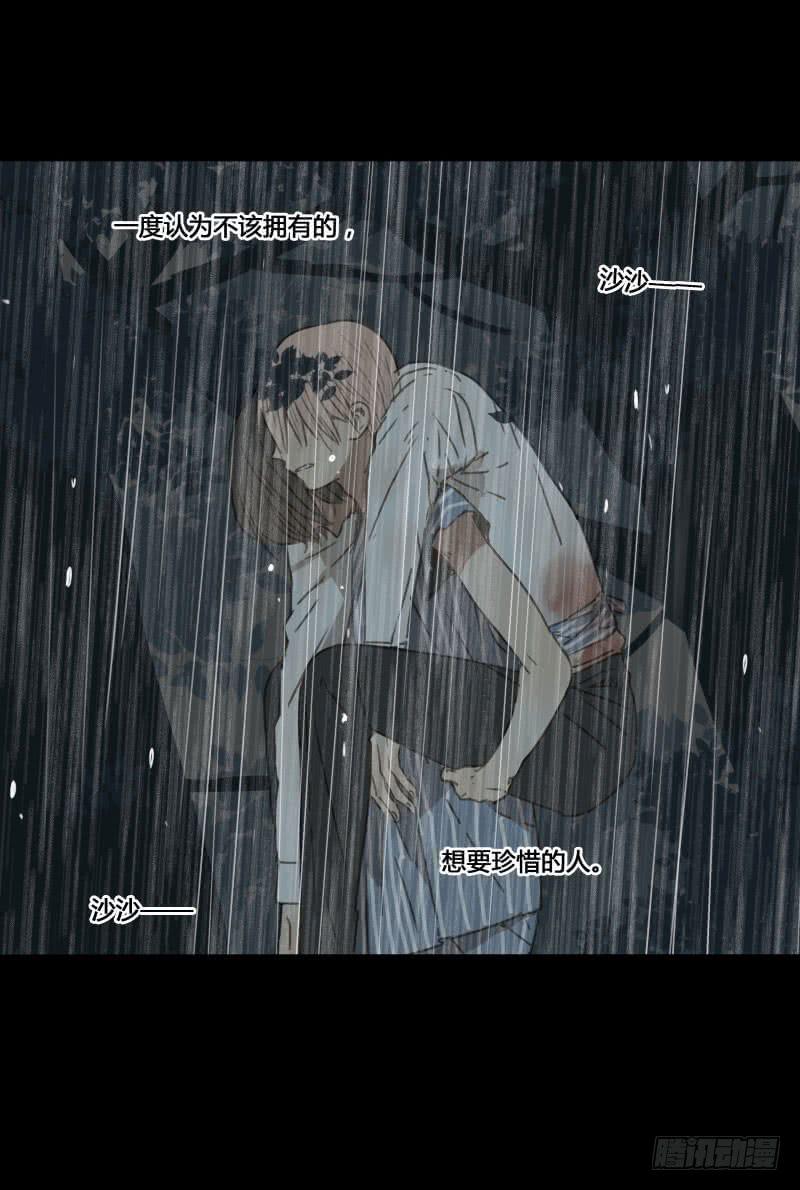 《沉默的色彩》35 第49页