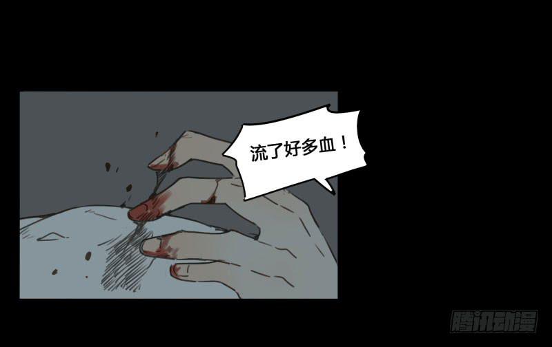 《沉默的色彩》35 第6页