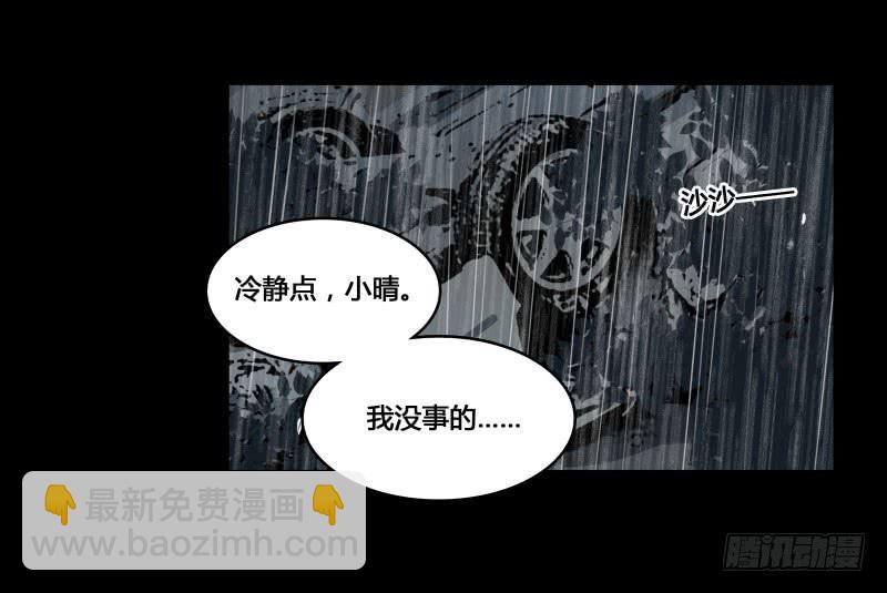 《沉默的色彩》35 第7页