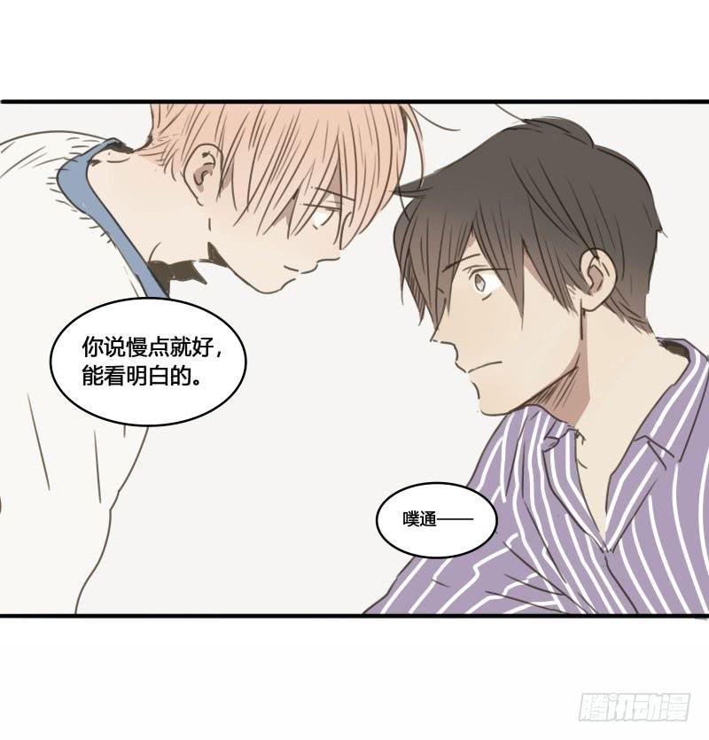 《沉默的色彩》36 第15页