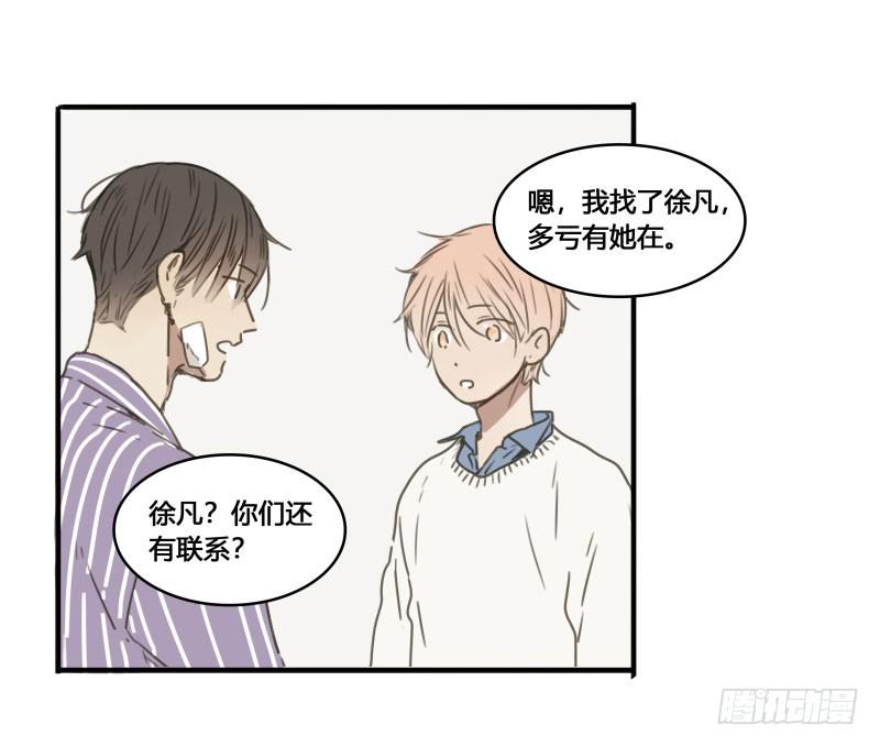 《沉默的色彩》36 第20页