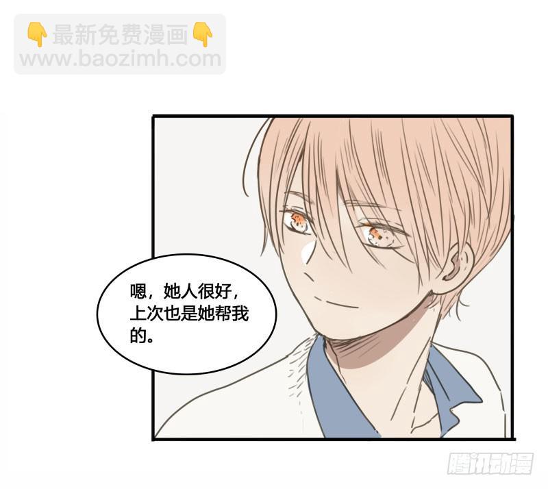 《沉默的色彩》36 第21页