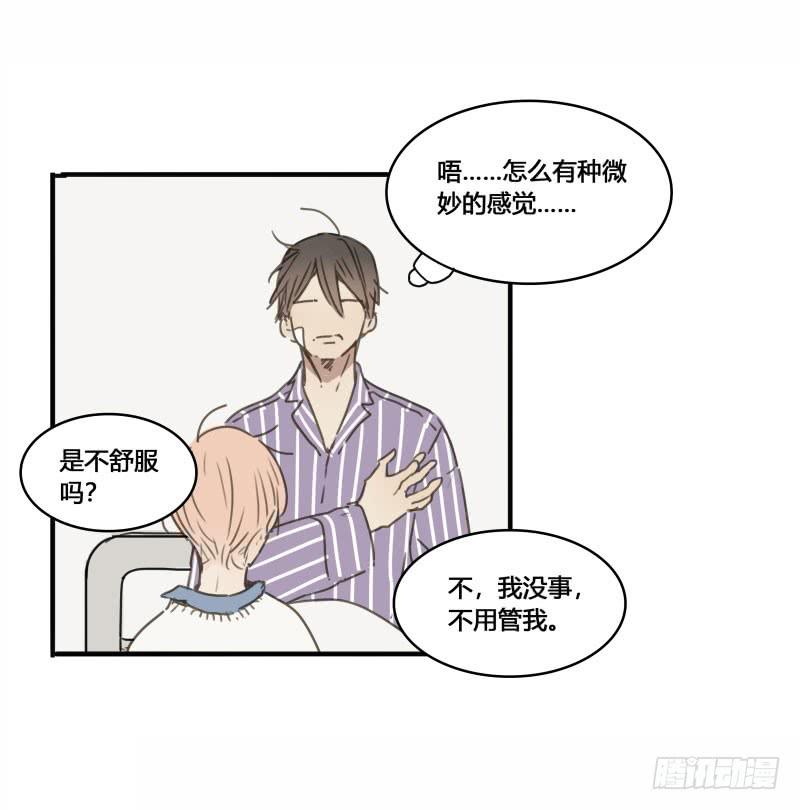 《沉默的色彩》36 第22页
