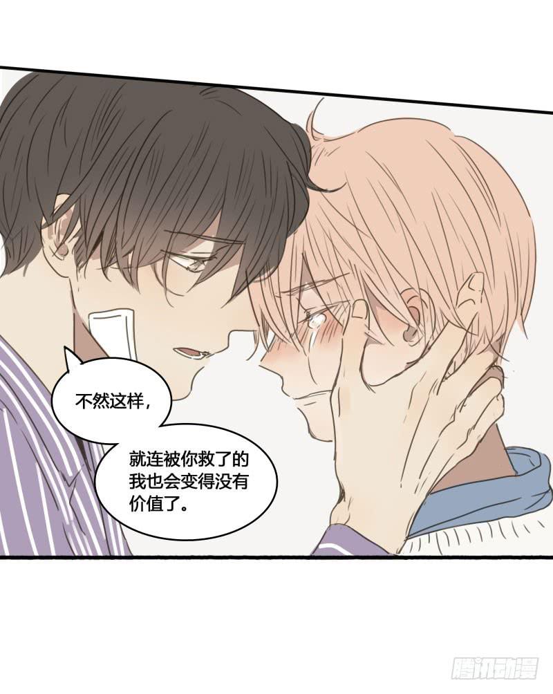 《沉默的色彩》36 第38页