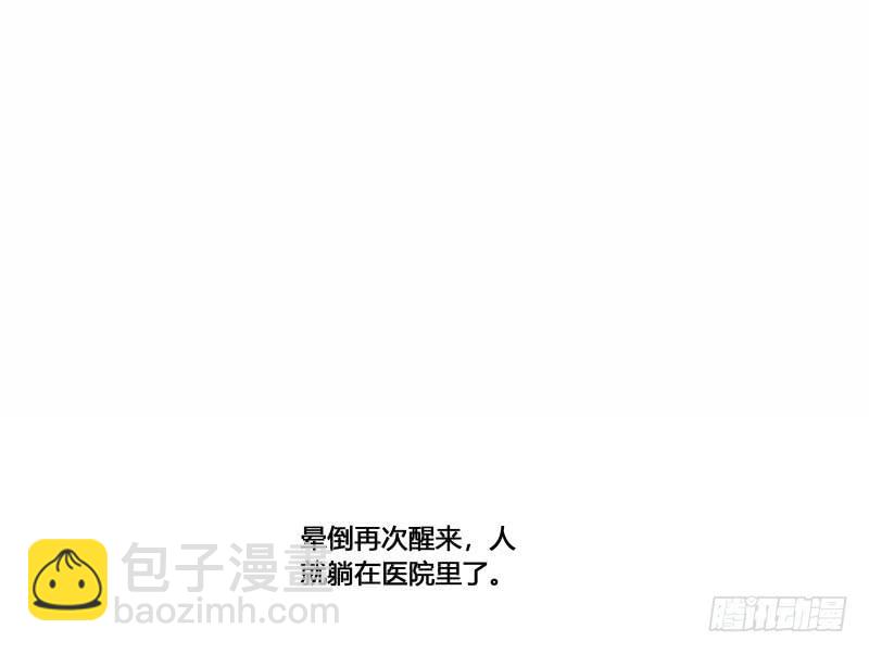 《沉默的色彩》36 第4页