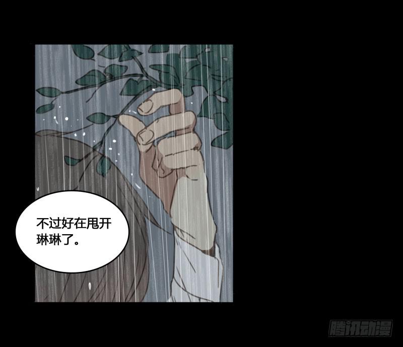 《沉默的色彩》34 第33页