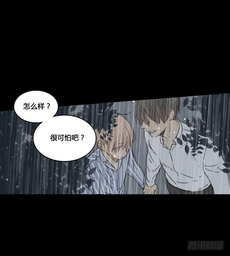 《沉默的色彩》34 第44页