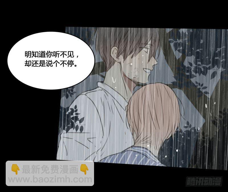 《沉默的色彩》34 第48页