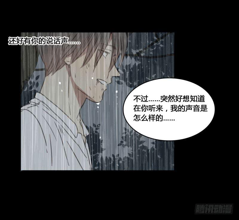 《沉默的色彩》34 第50页