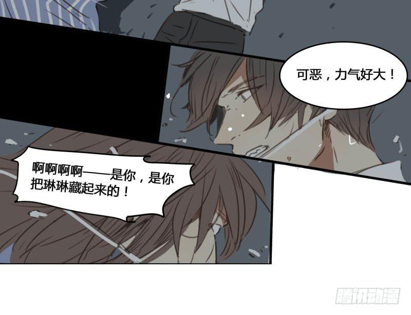 《沉默的色彩》34 第7页