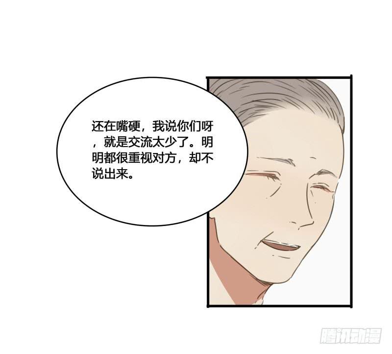 《沉默的色彩》37—最终回 第11页