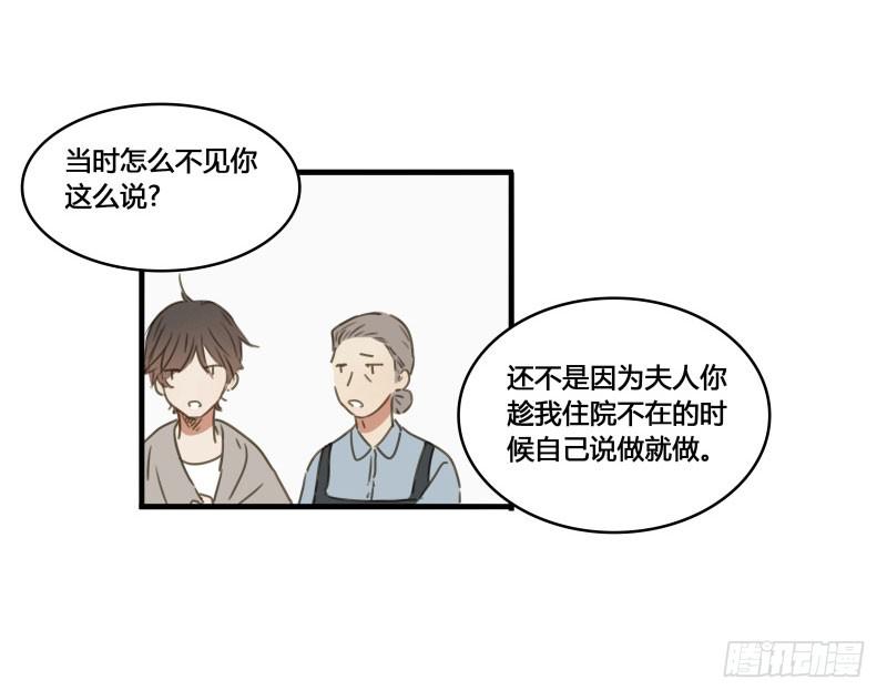 《沉默的色彩》37—最终回 第14页