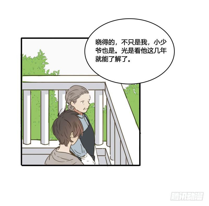 《沉默的色彩》37—最终回 第16页