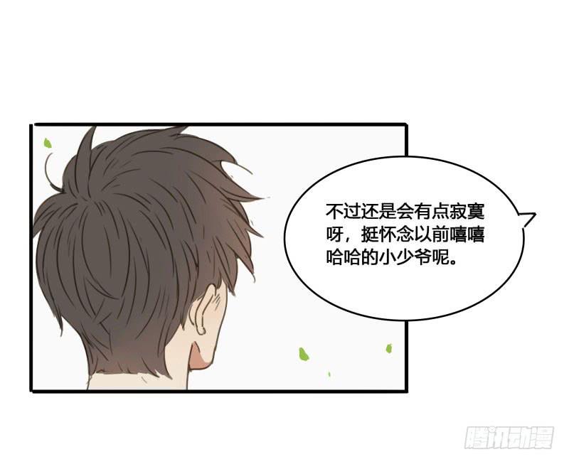 《沉默的色彩》37—最终回 第17页