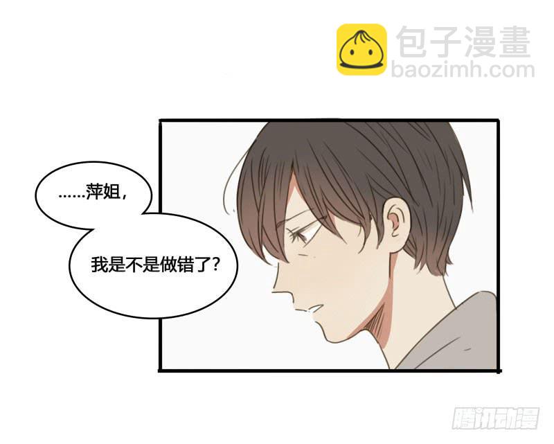 《沉默的色彩》37—最终回 第18页