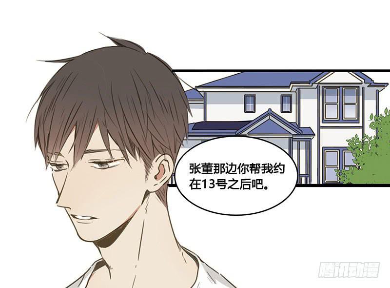 《沉默的色彩》37—最终回 第1页