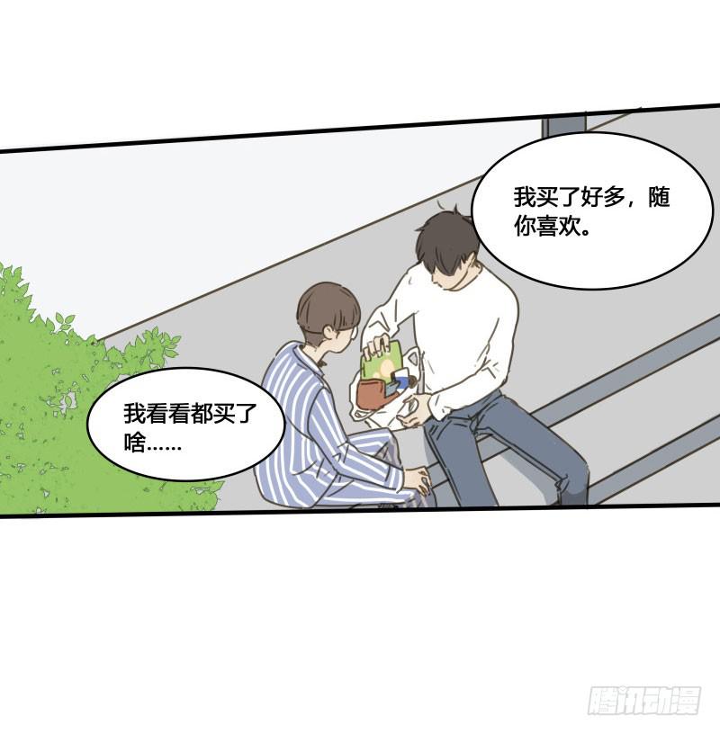 《沉默的色彩》37—最终回 第21页