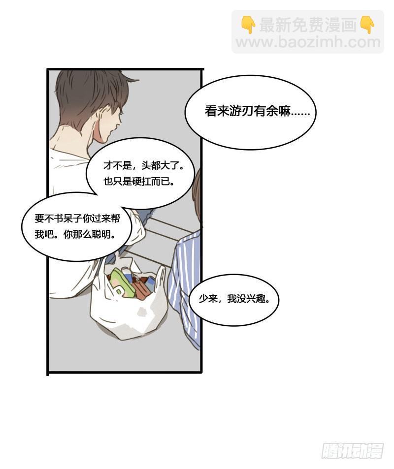 《沉默的色彩》37—最终回 第24页